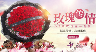 福建漳州云霄县马铺乡鲜花速递